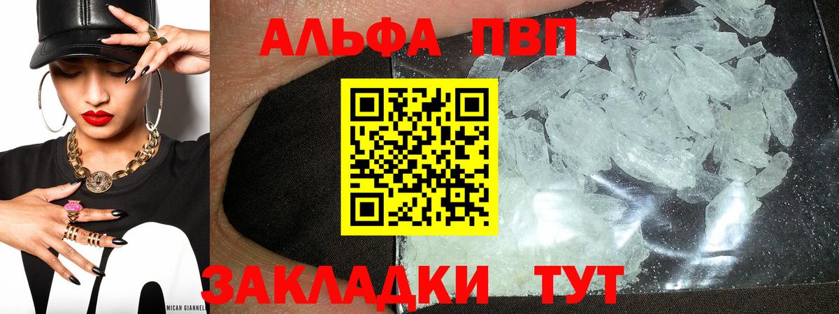 APVP СК КРИС  Alpha-PVP  Вход с VPN  Alpha PVP СК  Ижевск  APVP Соль 