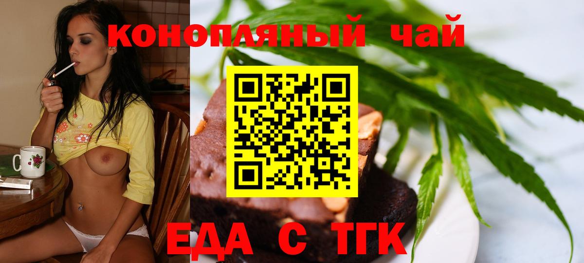 Ижевск  Cannafood марихуана  Вход с VPN 