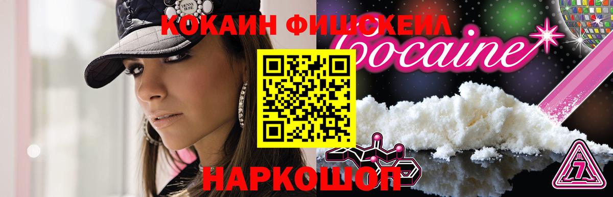 Кокаин 97% Ижевск