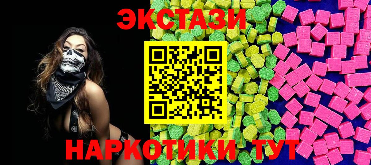 ЭКСТАЗИ таблы Ижевск