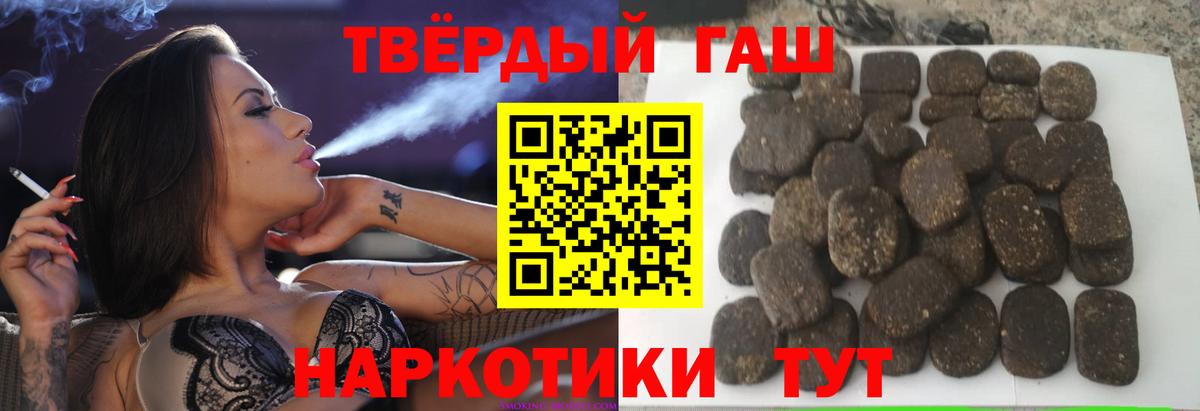 Гашиш гарик Ижевск