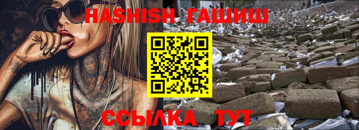ГАШ Cannabis  ГАШ  Вход с VPN  Ижевск  ГАШИШ Изолятор 