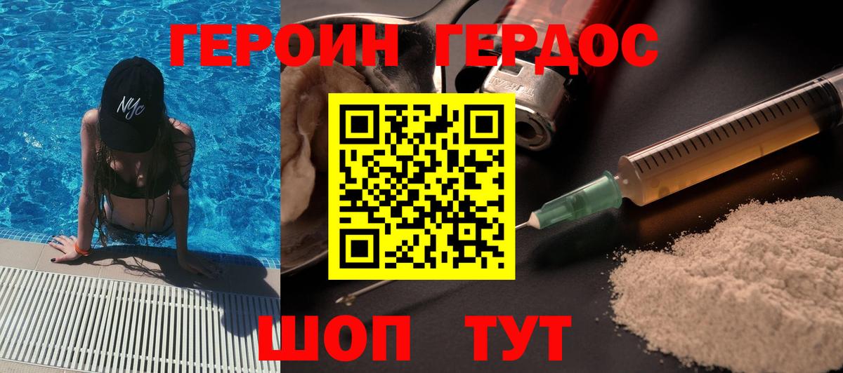 Героин  Вход с VPN  Ижевск  Героин Афган 