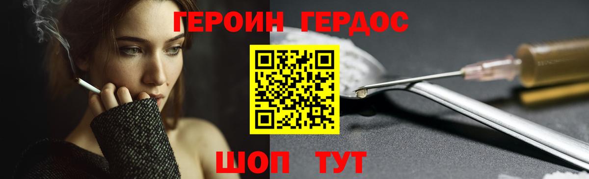 ГЕРОИН герыч Ижевск