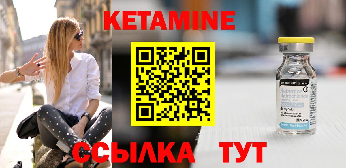 mega онион  КЕТАМИН VHQ  Кетамин VHQ  Вход с VPN  Ижевск 