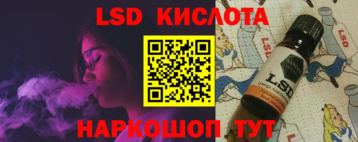 LSD-25 экстази ecstasy Ижевск