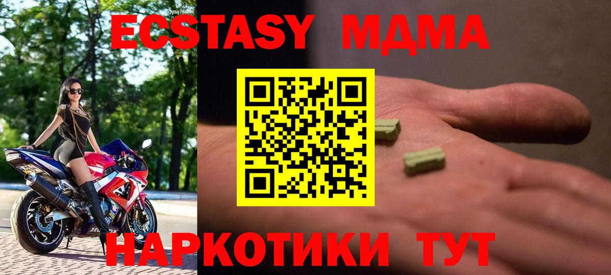 Ижевск  МДМА кристаллы  MDMA VHQ  Вход с VPN 