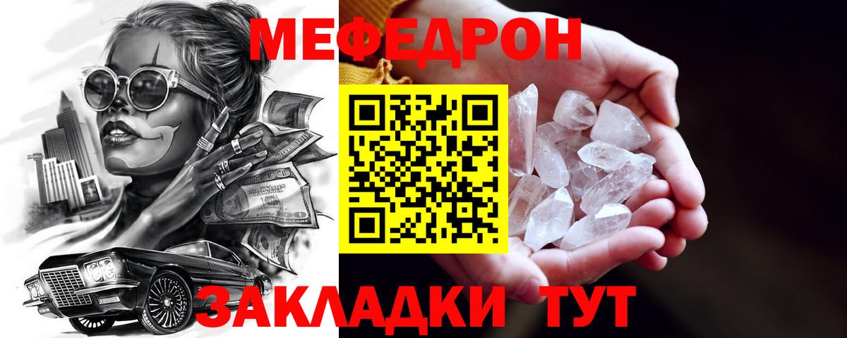 Ижевск  Меф  МЕФ VHQ  Мефедрон  МЯУ-МЯУ mephedrone  Вход с VPN 