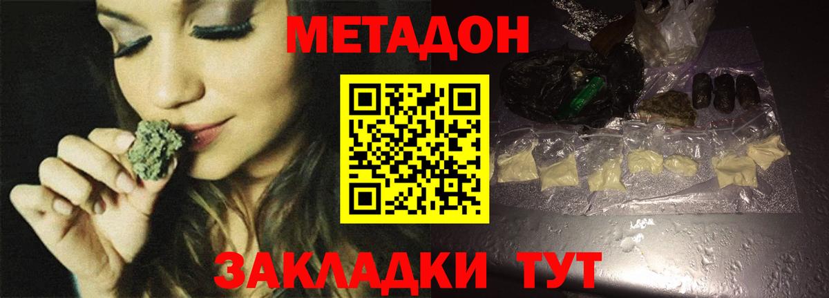 МЕТАДОН мёд  МЕТАДОН мёд  Ижевск  Вход с VPN 