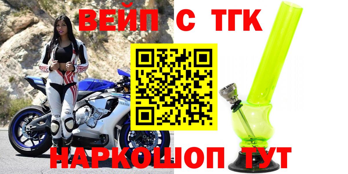 Дистиллят ТГК вейп Ижевск