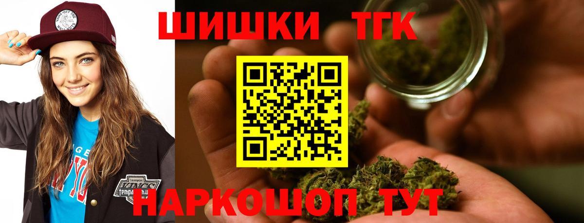 Конопля OG Kush  Вход с VPN  Конопля гибрид  Ижевск 